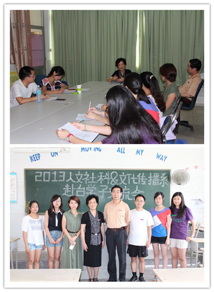 20130628赴台师生座谈会_副本.jpg