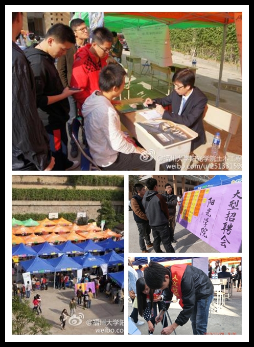 _副本2013zhaopinhui.JPG