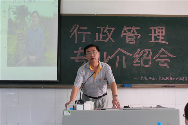 郗永勤副主任浅谈何为“行政”.jpg