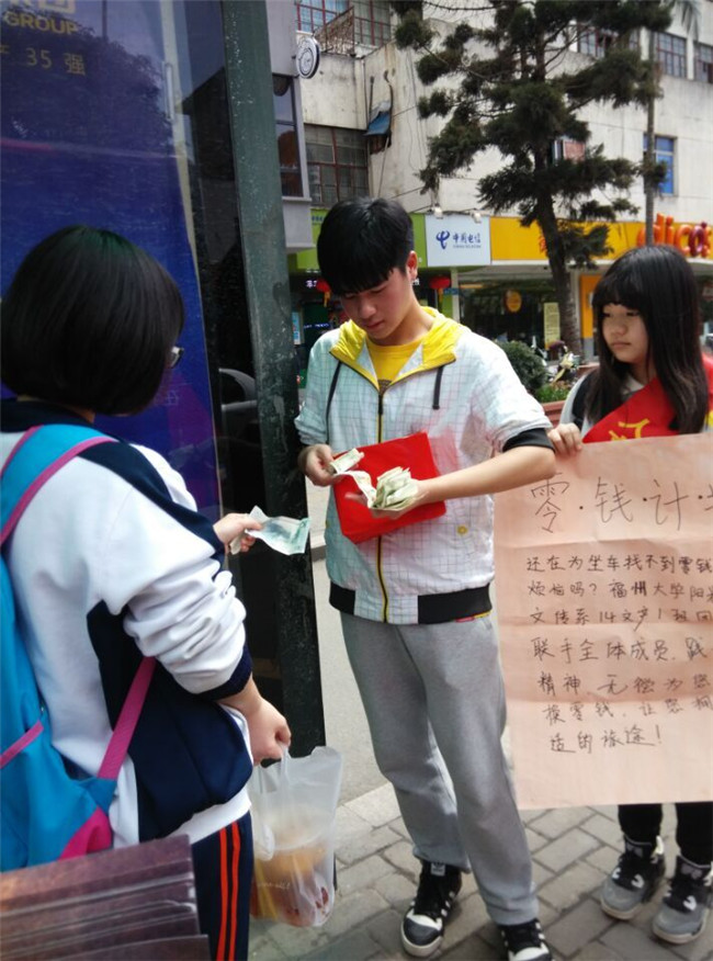 支部成员正为中学生换零钱.jpg