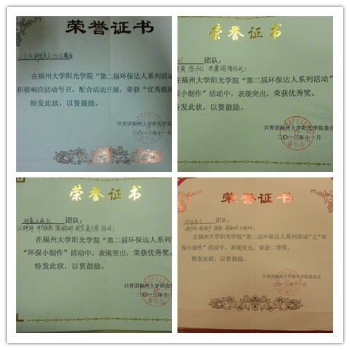 initpintu_副本2013huanbaodaren.jpg