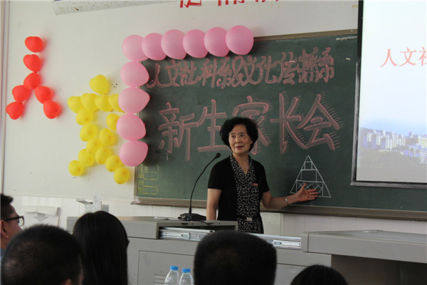 新生家长见面会.jpg