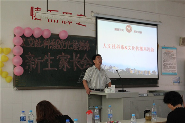 郗永勤讲话.jpg