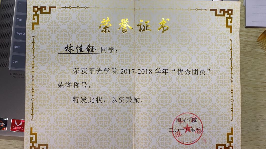 一战成硕林佳钰被福建师范大学拟录取