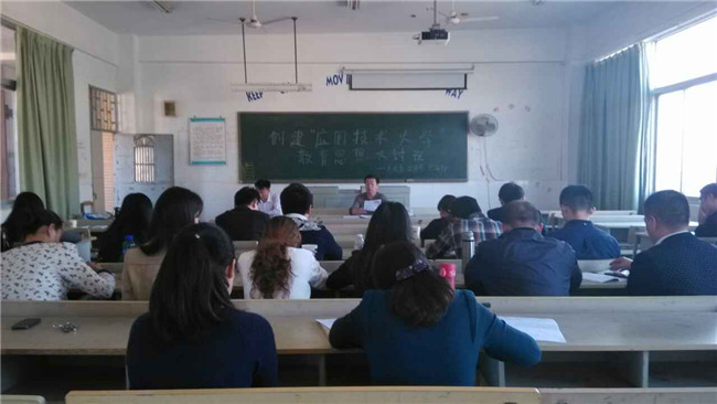 人文系召开教育思想大讨论动员大会.jpg