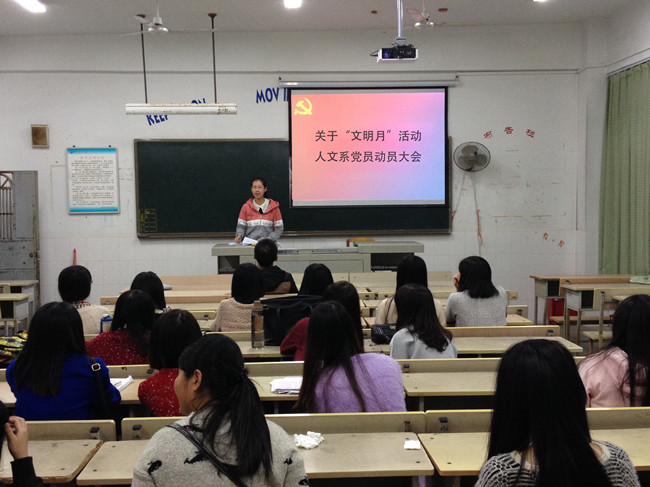 党员动员大会_副本.jpg
