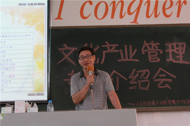 “学科带头人”管宁教授谈何为“文产”.jpg