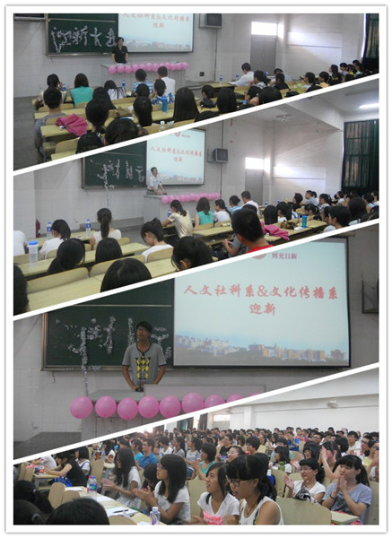 人文社会科学系20130910系迎新大会_副本.jpg