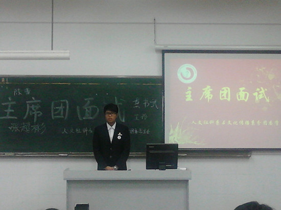 主席团面试_副本.jpg