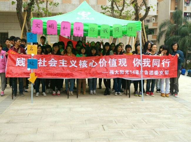 “践行社会主义核心价值观,你我同行”签名活动合照_副本.jpg