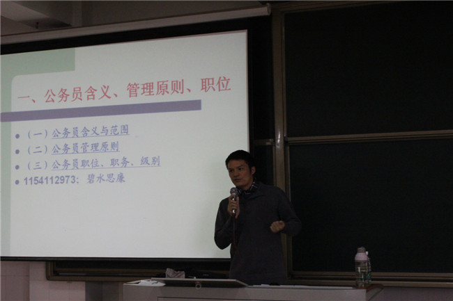 2015年公务员培训1_副本.jpg