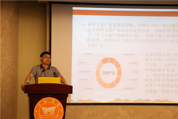 欧阳教授发言3.JPG