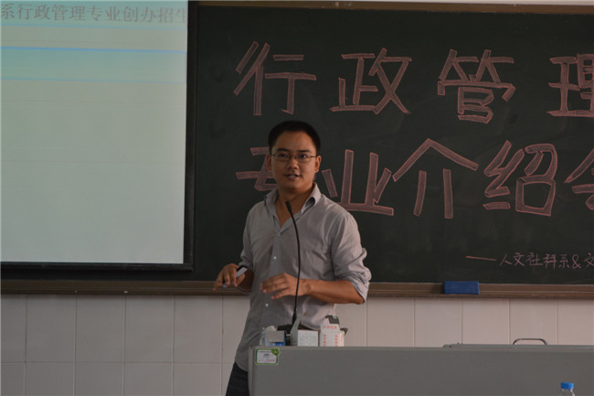 刘江老师介绍行政管理专业概况.jpg