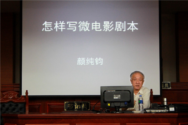 颜纯钧教授的精彩讲座.jpg