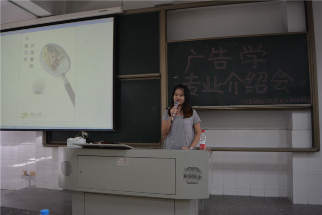 广告学学姐向学弟学妹传授学习经验.jpg