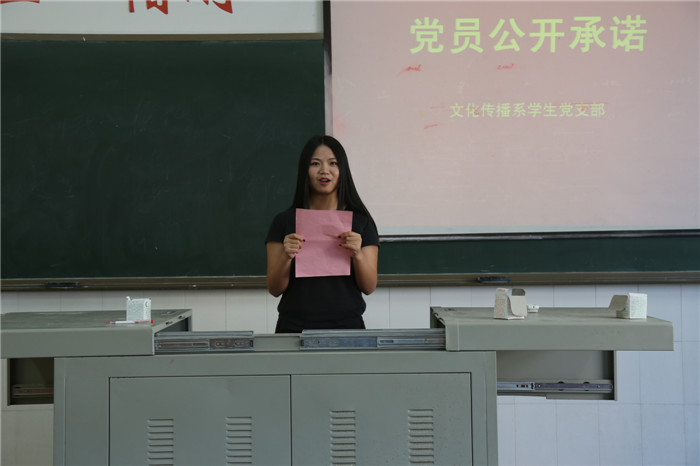 阳光学院文化传播系学生党支部开展党员公开承诺活动4.JPG