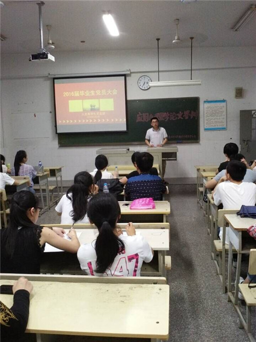 人文系2016届毕业生党员教育大会.jpg