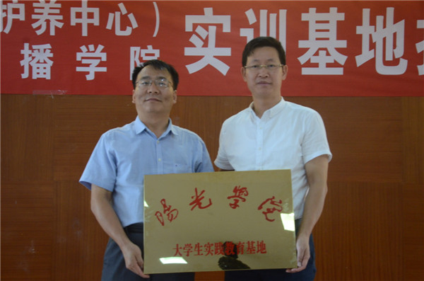 双方共同为实践基地成立挂牌.JPG