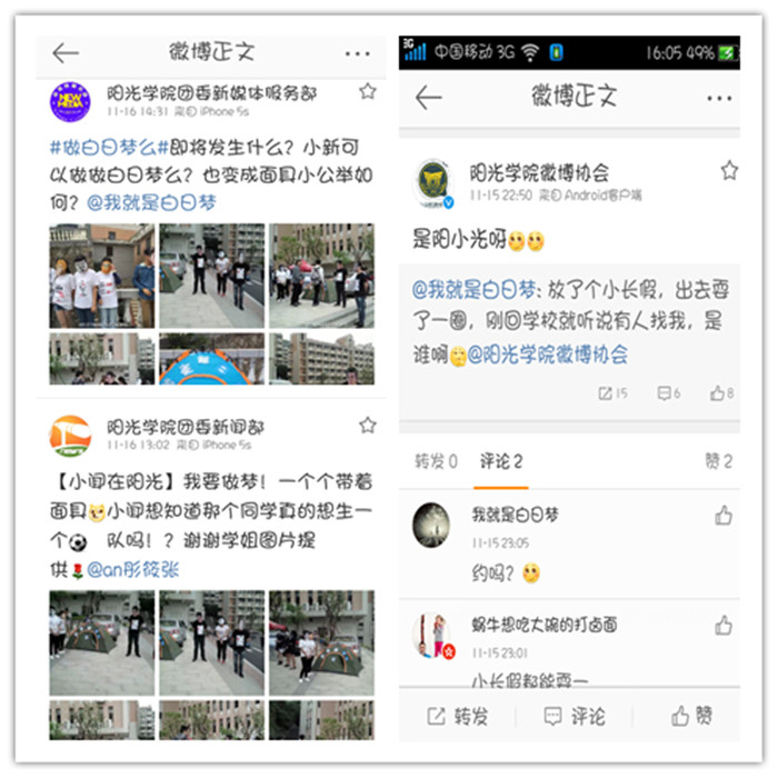 新媒体拼图11.jpg